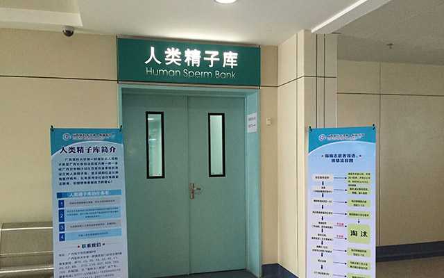 上海哪家医院有着正规精子库？上海正规精子库去哪找？